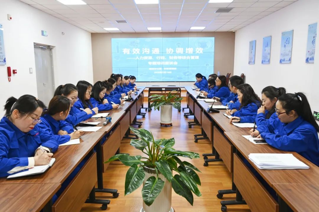 凝心聚力啟新章 協同增效謀發展——公司首次